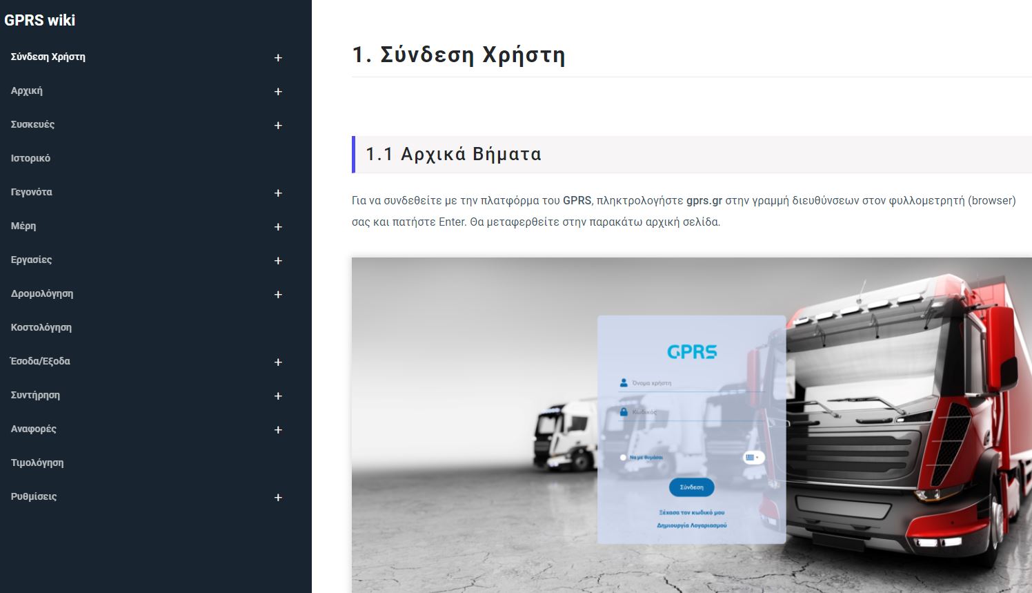 Καταγραφή232